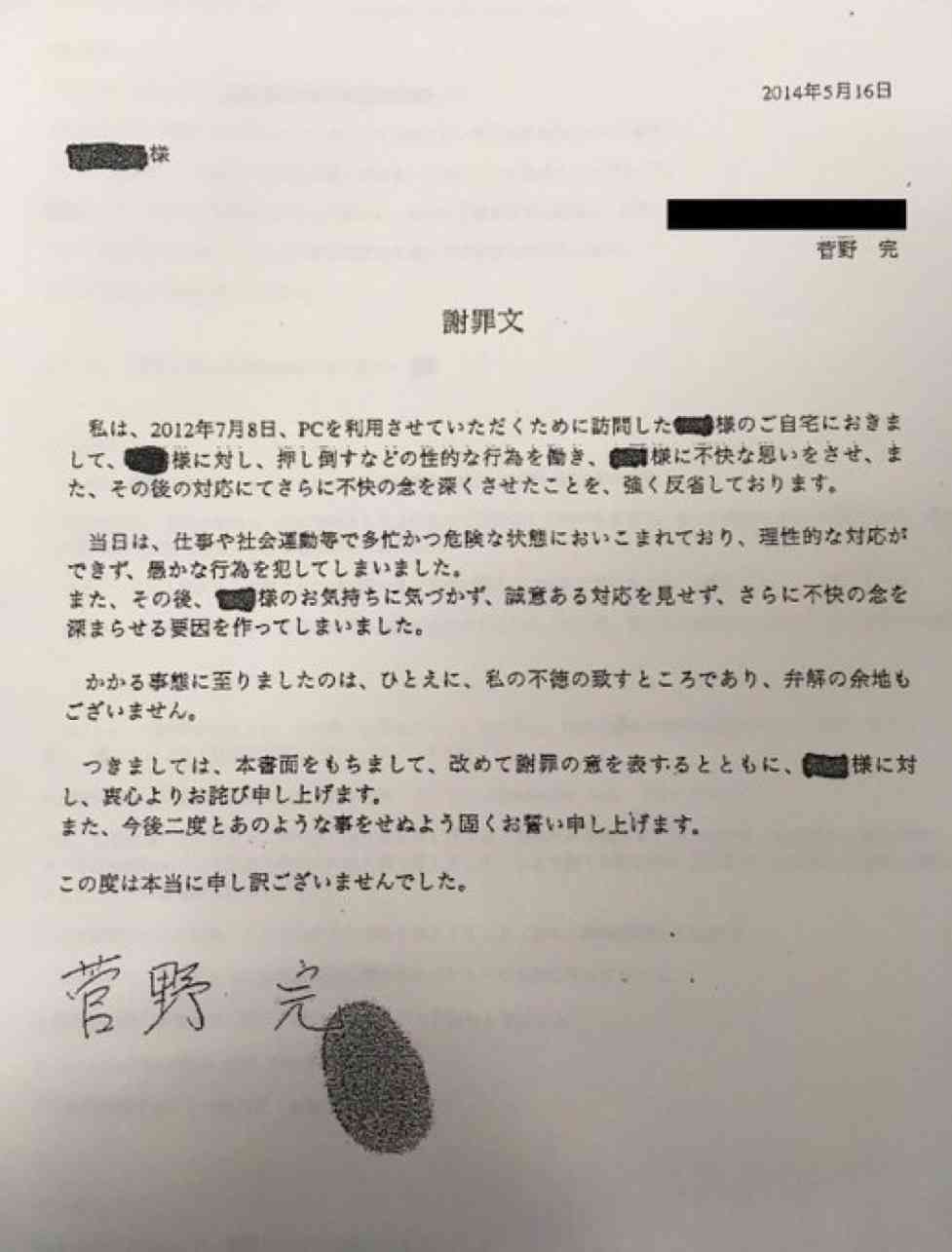 「人殺しやないか！」兵庫県・斎藤知事　内部告発文書問題の質疑中に飛んだ怒号に「続けることはできない」と毅然反論…SNSも騒然とした“トラブル”