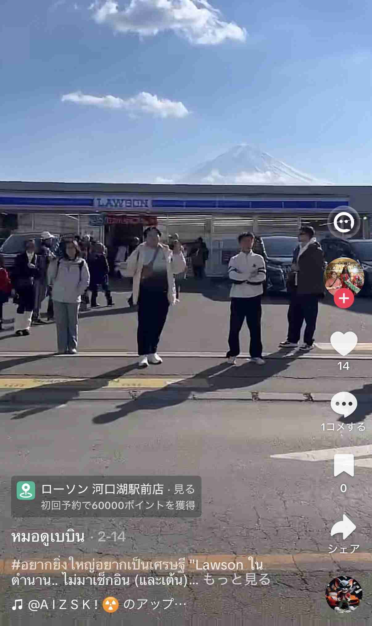 中国のインフルエンサーが「富士山コンビニ」前で撮影したダンス動画を投稿→日本のネットで「迷惑行為」として非難が殺到　中国人と日本人の考える「自由」はこんなに違う