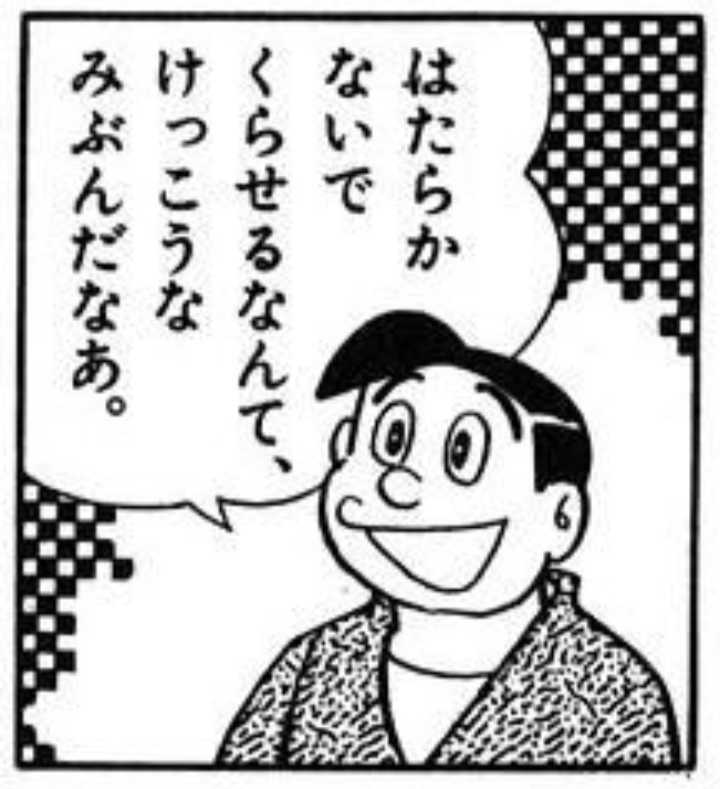 【雑談】ニート、引きこもり part29
