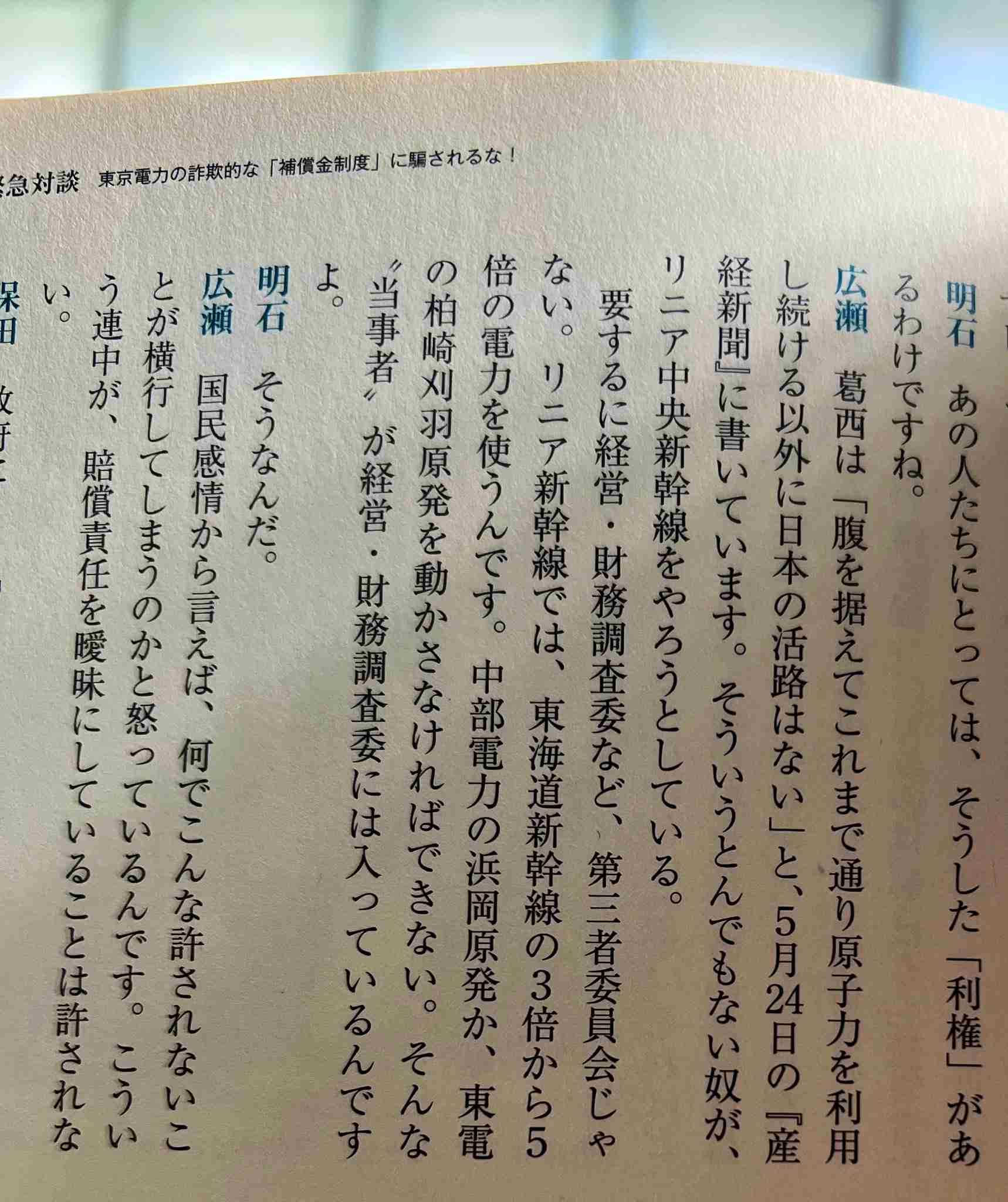 【リニア】ついに決断へ…静岡県知事が7月にも着工容認の方向 関係者取材で判明