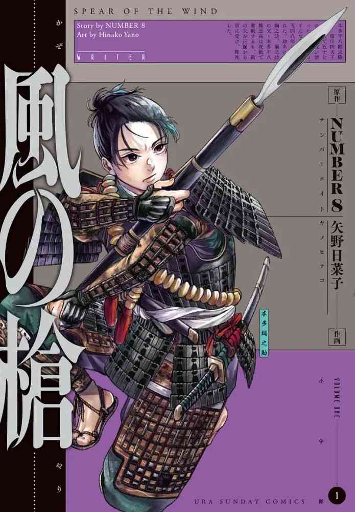 本多忠勝について知ってる事