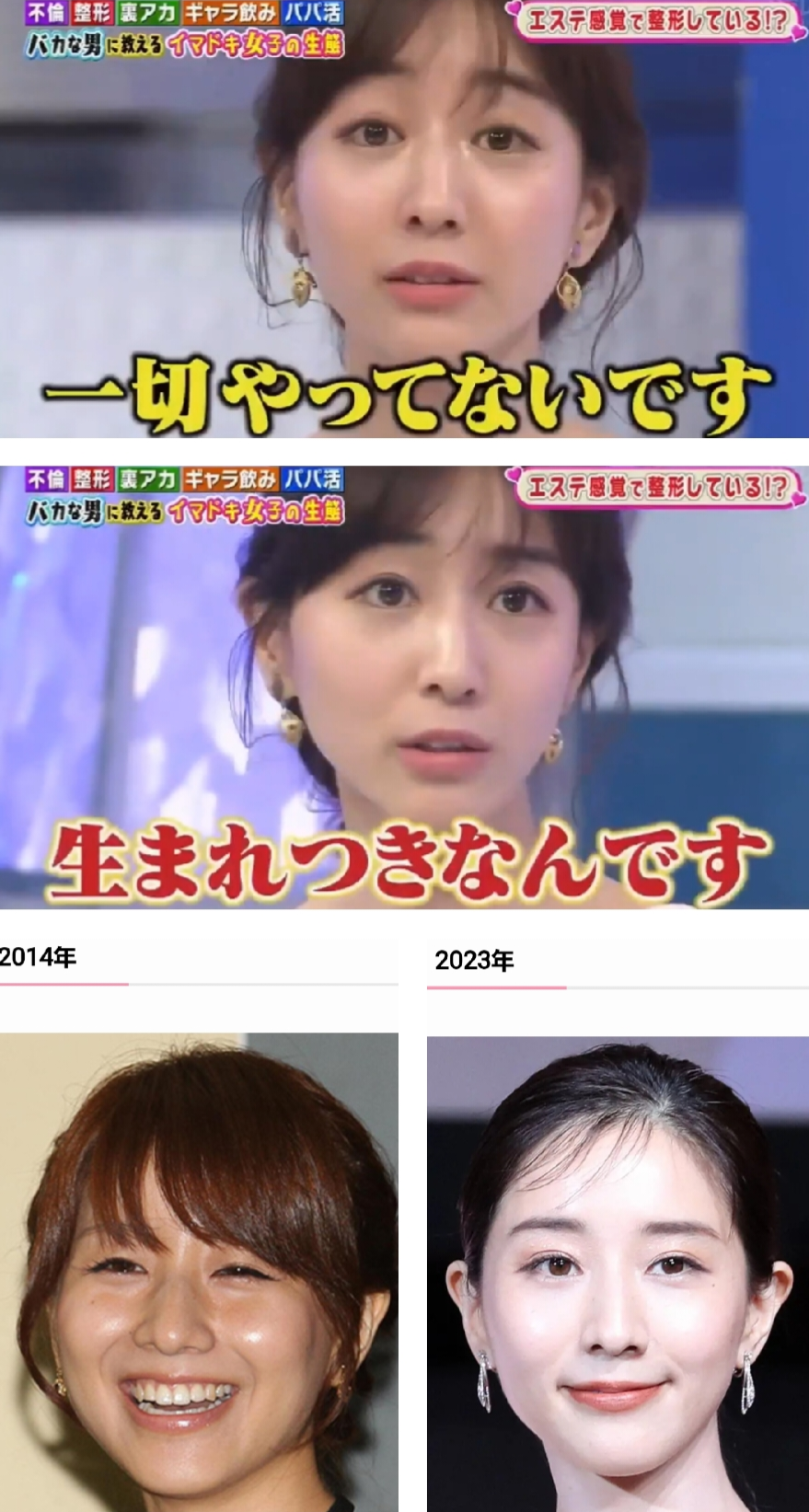 田中みな実「ライブあんまり行かない」理由告白し「つまんない人！40のおばさん」ツッコミ被弾