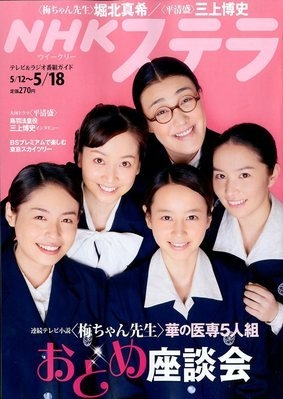 脚本家・尾崎将也さん死去 66歳　『結婚できない男』『連続テレビ小説 梅ちゃん先生』など手掛ける