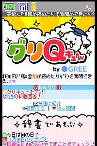 モバゲーやグリーに夢中になっていた方は、いま、何をやってるんでしょうか?