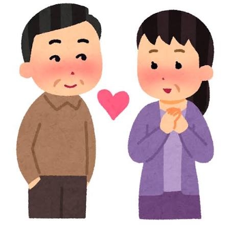おじさんとおばさんの恋愛は起こり得るのか【高齢者】