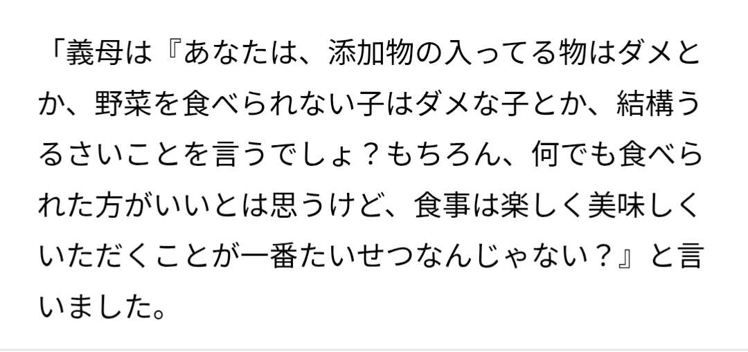 「気に入って、たくさん食べたわよ」義父母が2歳のわが子に「初フライドポテト」を勝手に解禁。その後、嫁を襲った悲劇とは