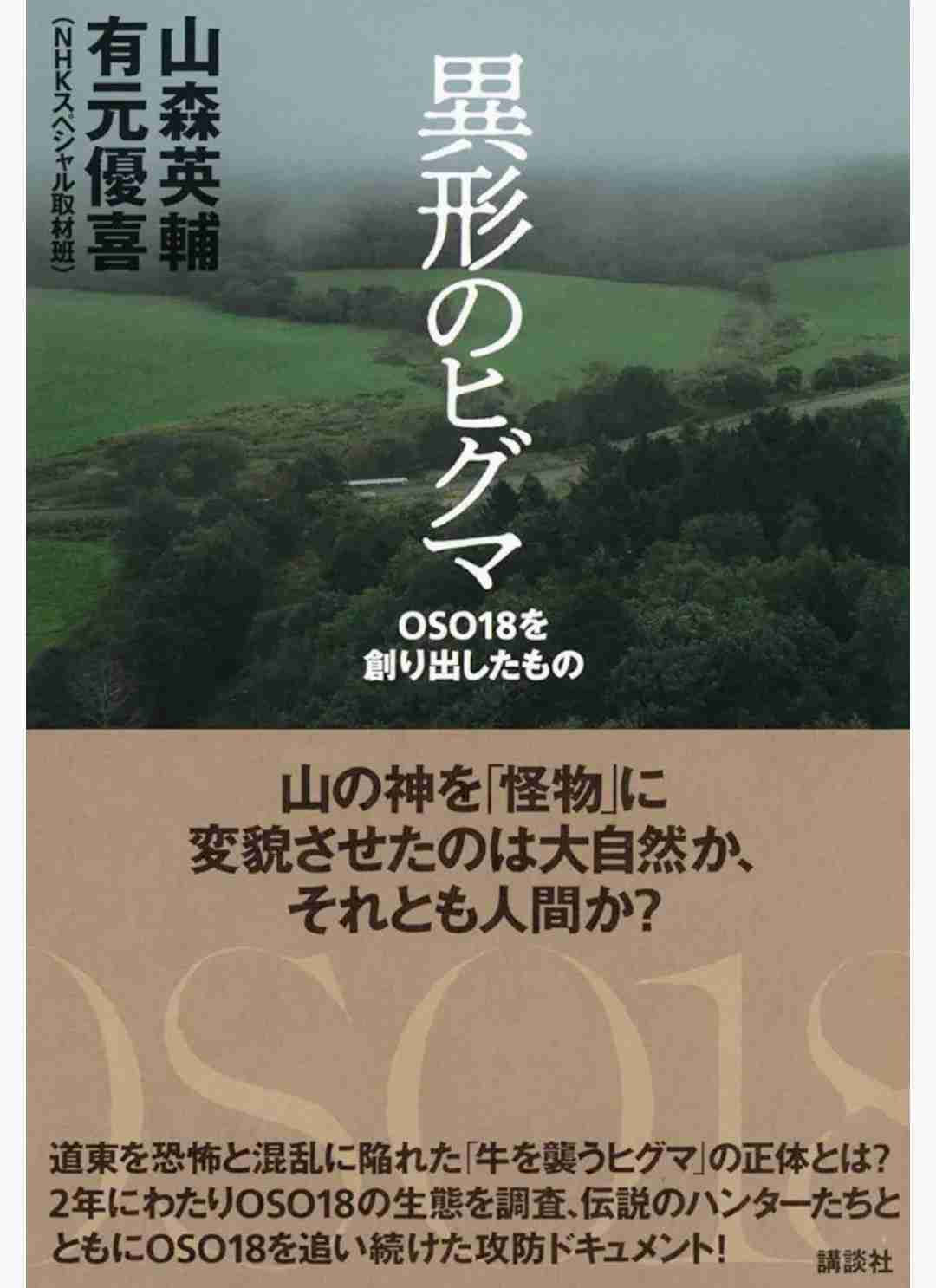 宇都宮のクマは2頭以上か…生態から「疑問」専門家も　学校生活にも影響…一律の基準作った岩手・盛岡市