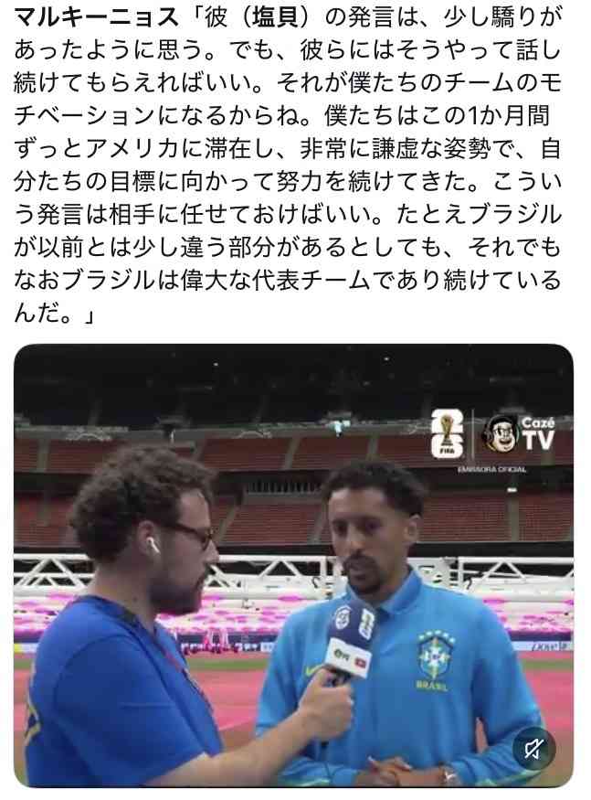 【実況・感想】FIFA ワールドカップ 2026 日本 vs ブラジル 