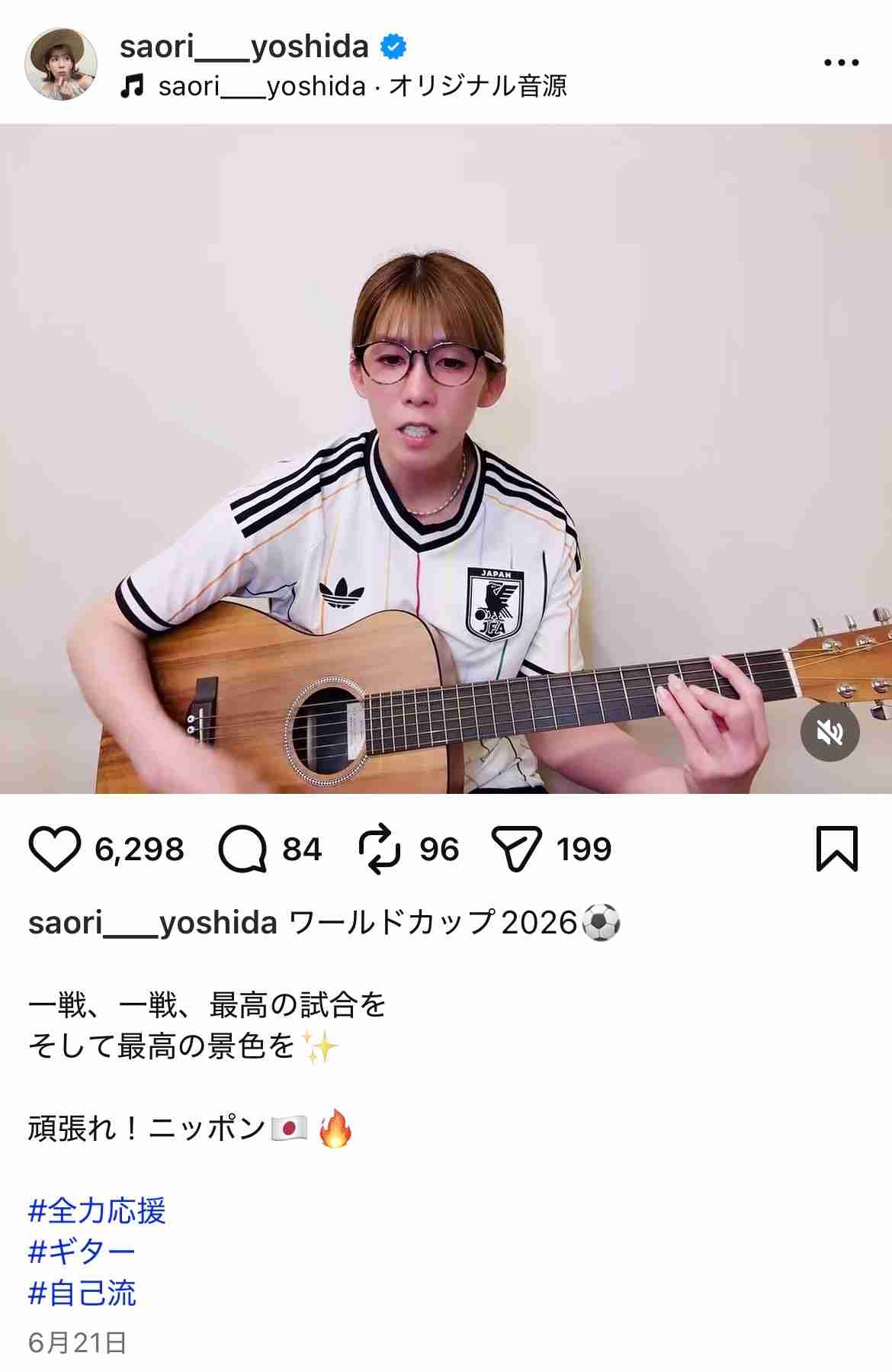 【実況・感想】FIFA ワールドカップ 2026 日本 vs ブラジル 