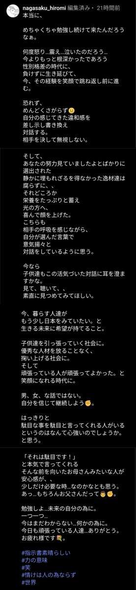 永作博美さんを語りたい！