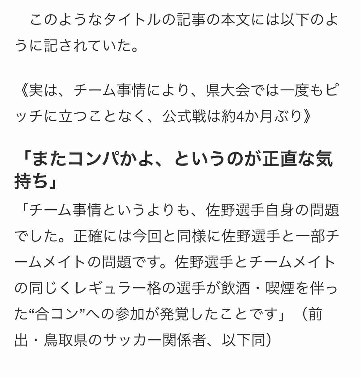 遠藤航が日本代表を引退「今回の活動をもって」離脱発表直後にSNSで報告、仲間へエールも