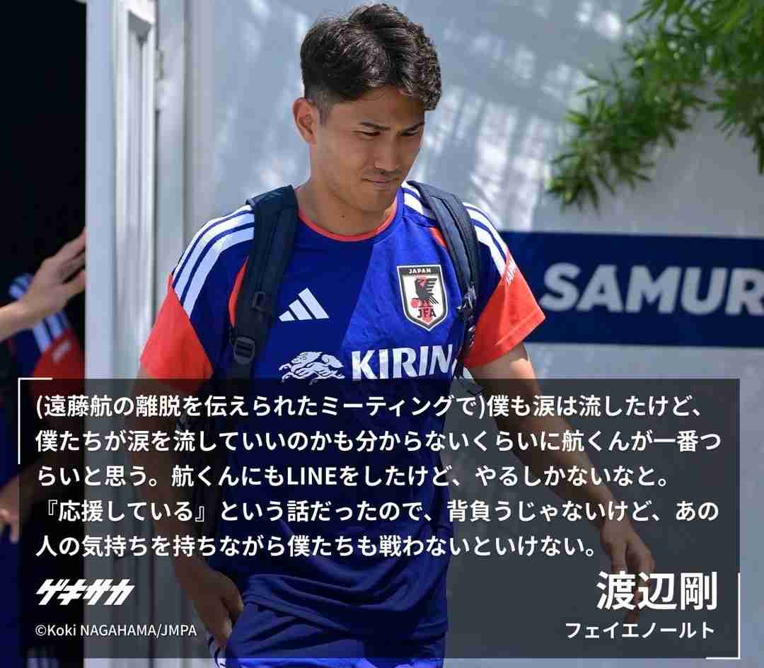 遠藤航が日本代表を引退「今回の活動をもって」離脱発表直後にSNSで報告、仲間へエールも