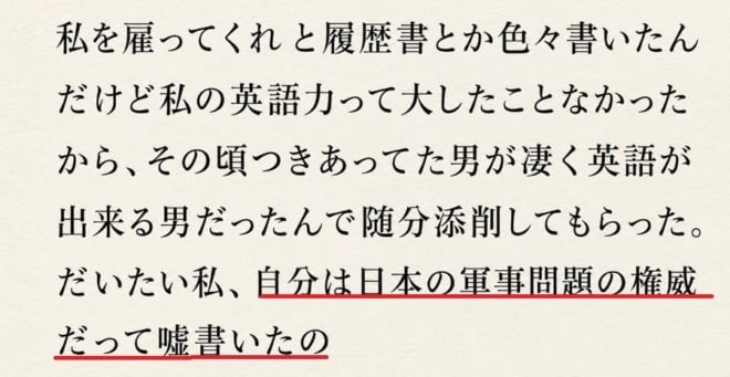 “秘書がオンライン会議参加”認める 高市首相…“中傷動画報道”めぐり答弁