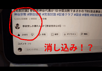 “秘書がオンライン会議参加”認める 高市首相…“中傷動画報道”めぐり答弁