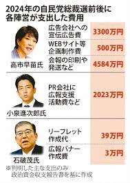 “秘書がオンライン会議参加”認める 高市首相…“中傷動画報道”めぐり答弁