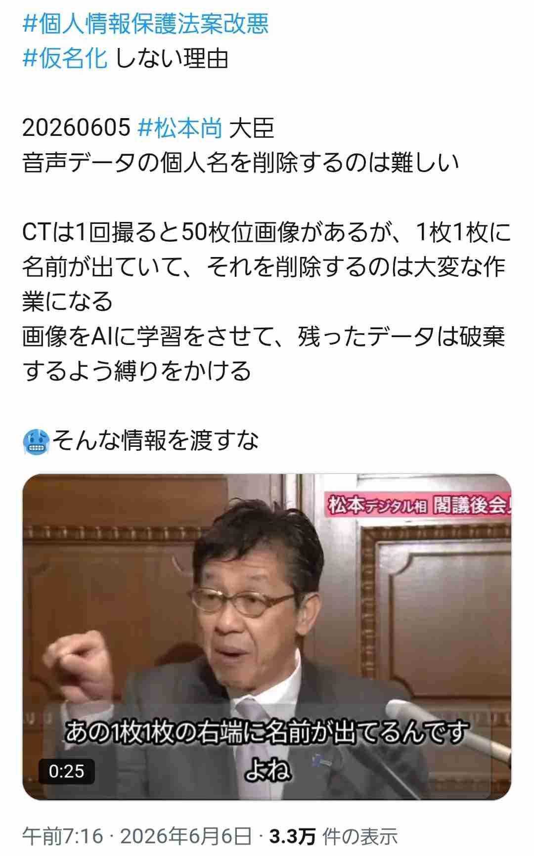 “秘書がオンライン会議参加”認める 高市首相…“中傷動画報道”めぐり答弁