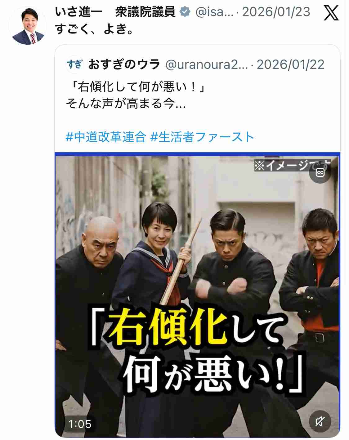 “秘書がオンライン会議参加”認める 高市首相…“中傷動画報道”めぐり答弁