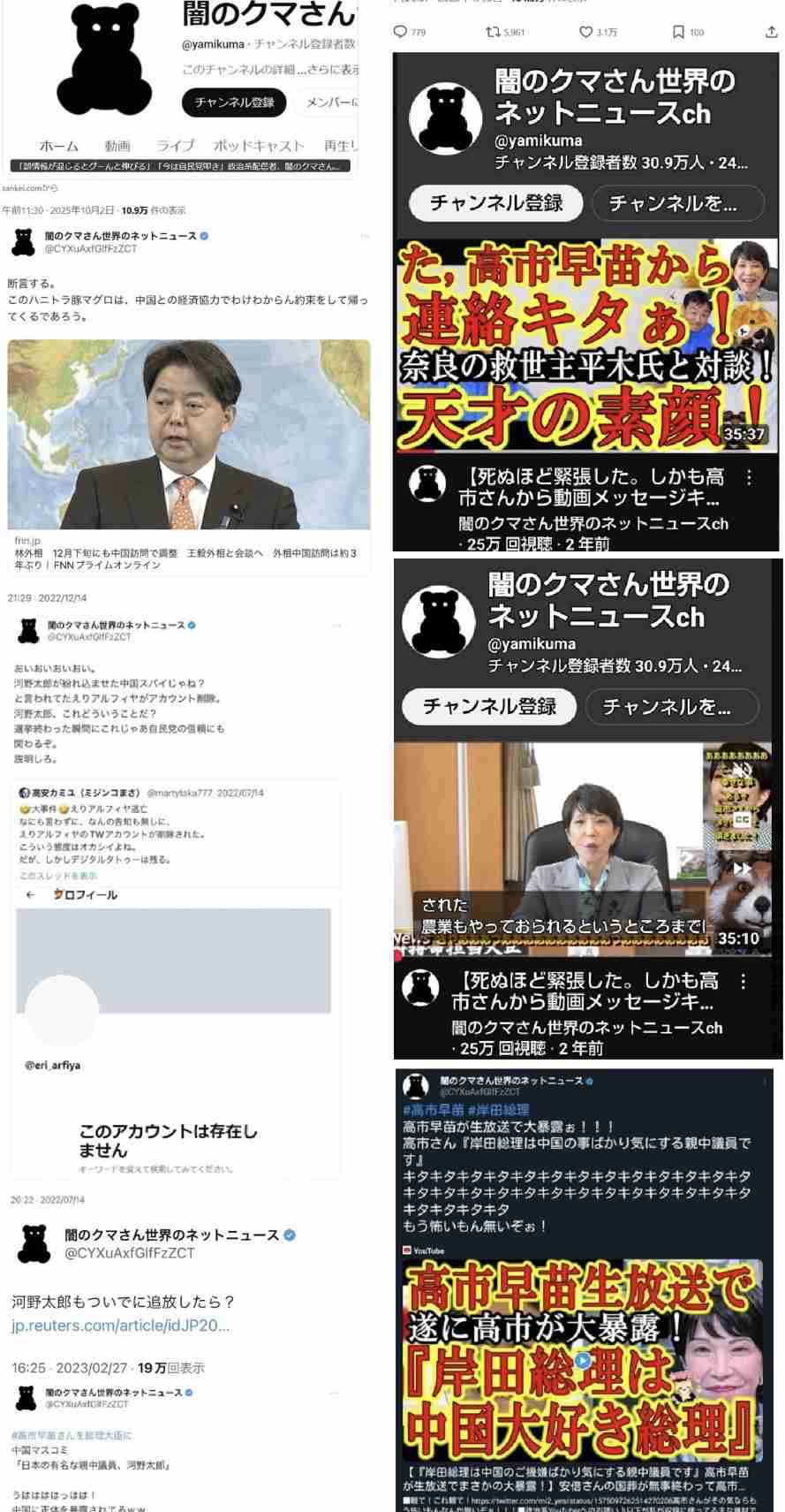 “秘書がオンライン会議参加”認める 高市首相…“中傷動画報道”めぐり答弁