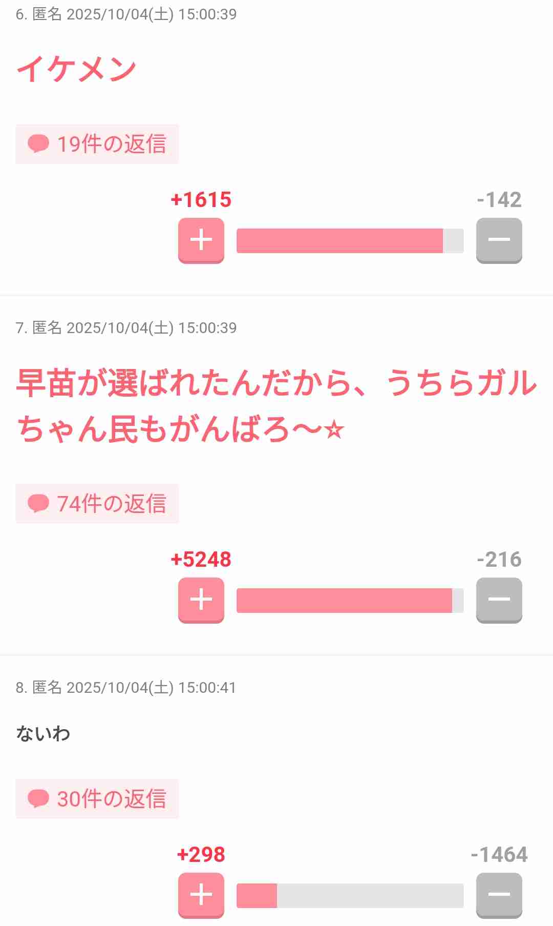 “秘書がオンライン会議参加”認める 高市首相…“中傷動画報道”めぐり答弁