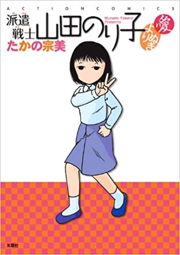 30代独身で契約社員か派遣か