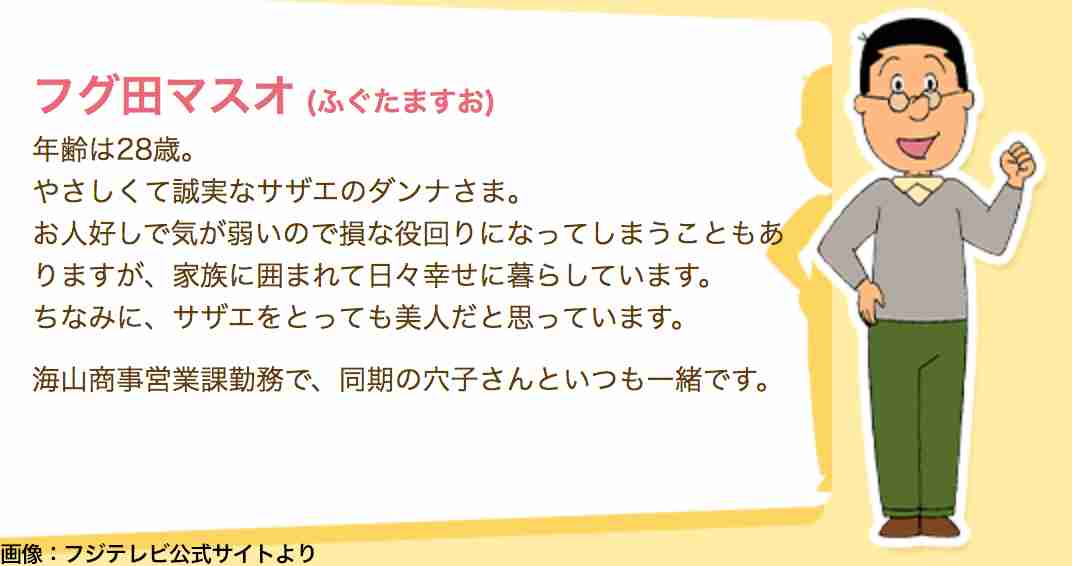 ご主人がマスオさんの方