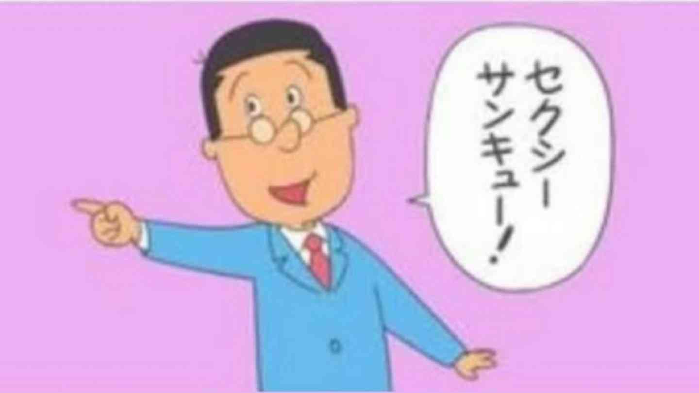 ご主人がマスオさんの方