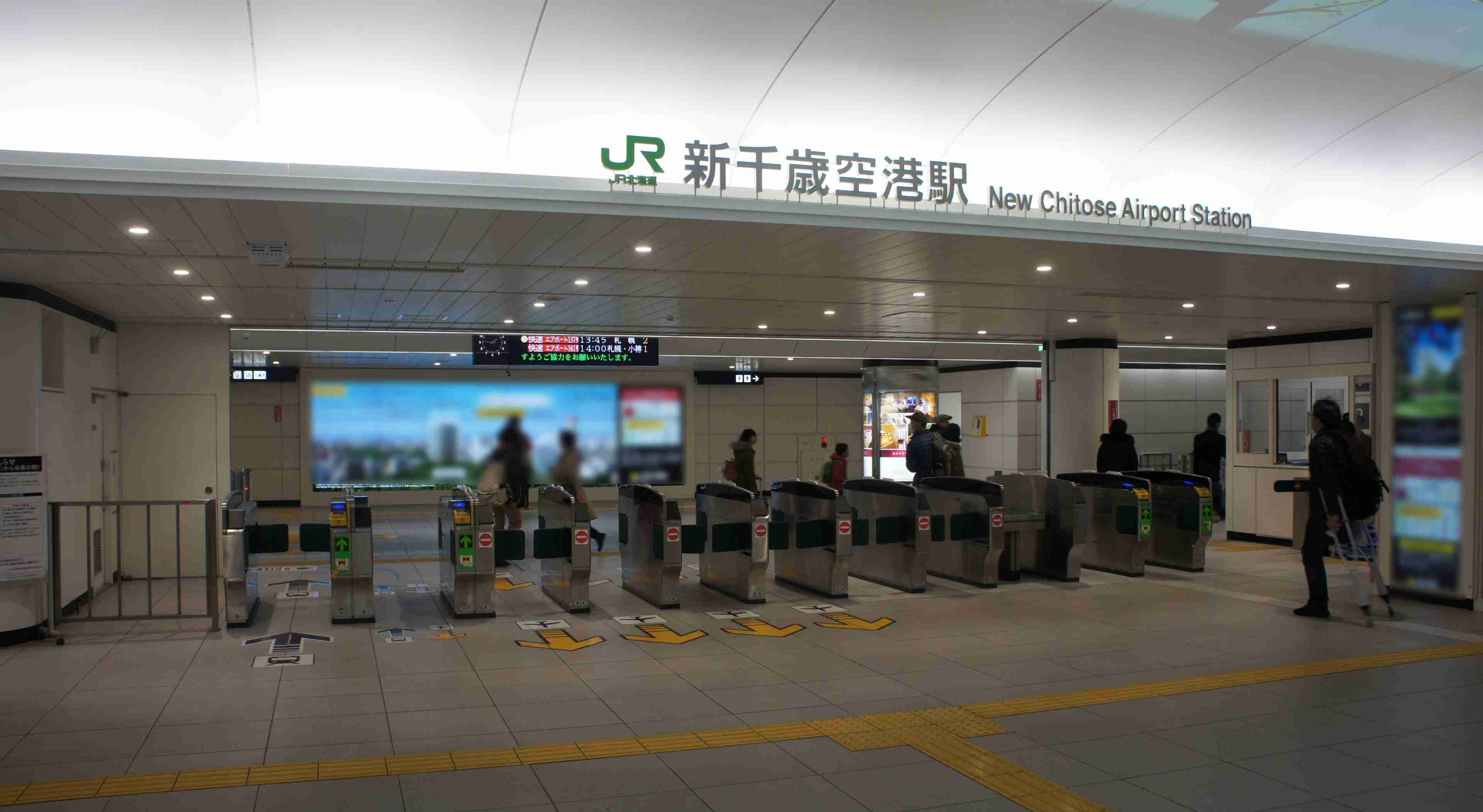 【鉄道】皆さんが好きな「新◯◯駅」は何処ですか!?
