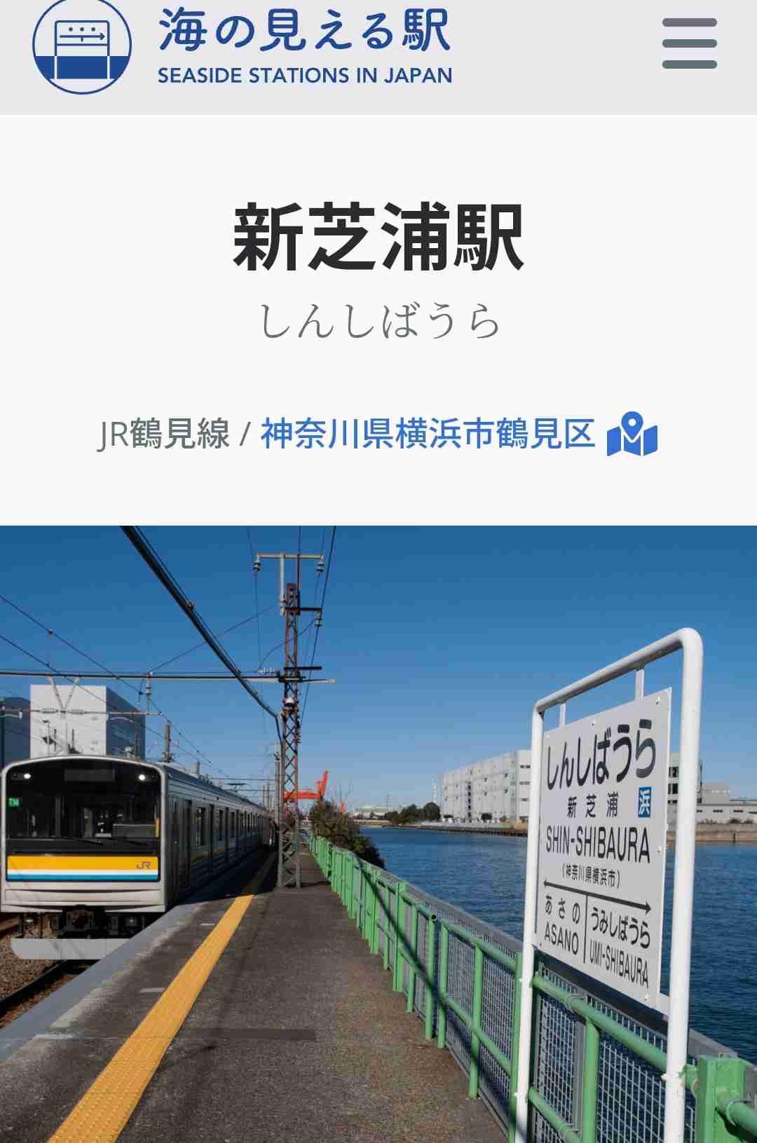 【鉄道】皆さんが好きな「新◯◯駅」は何処ですか!?