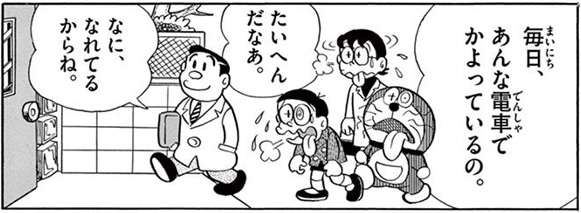 田舎と都会のカルチャーショック