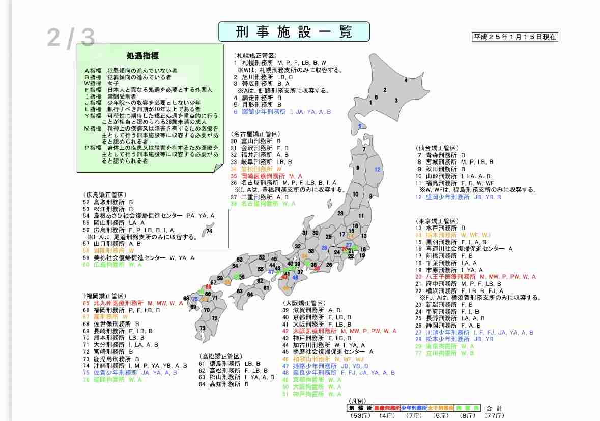 内田梨瑚被告が控訴しない方針　懲役27年の判決…裁判では殺人罪など否認　旭川女子高校生殺害
