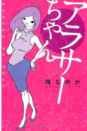 サマーニットってあざといと思いますか?