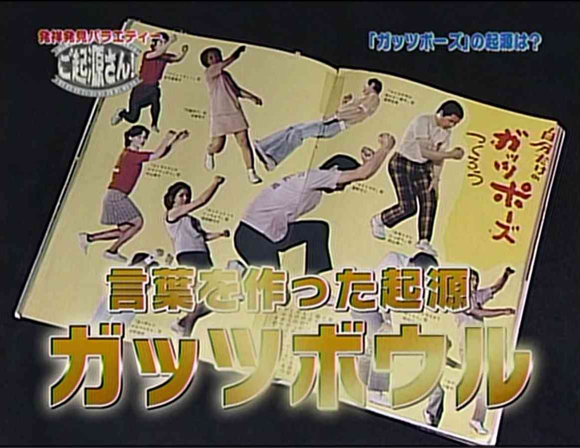 ガッツ石松さん、肺炎のため死去 76歳 プロボクサーからタレントに転身「幸せな一生であったと確信しております」