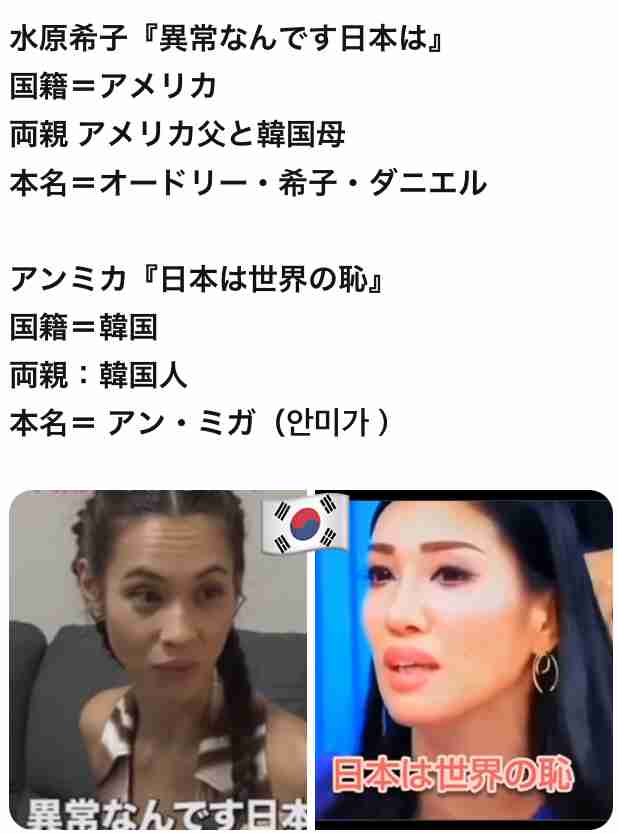 反日とすぐ言う風潮Part2