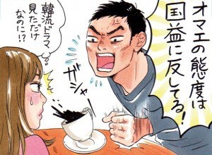 反日とすぐ言う風潮Part2