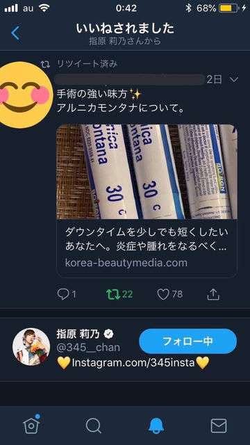 SNSのアカウントを乗っ取られたことがある人