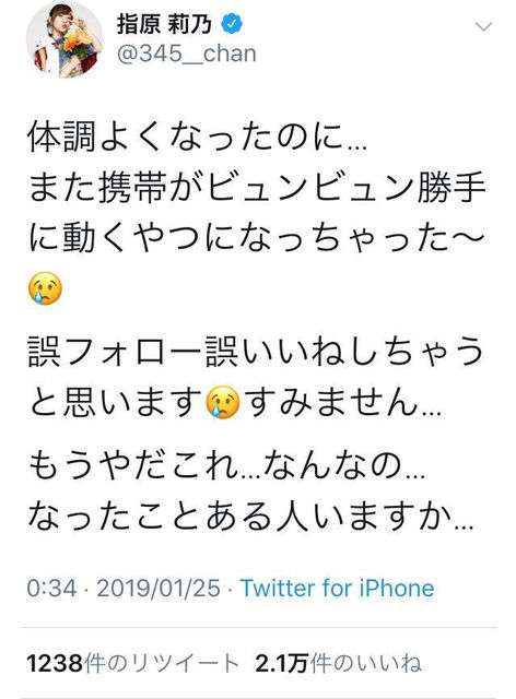 SNSのアカウントを乗っ取られたことがある人