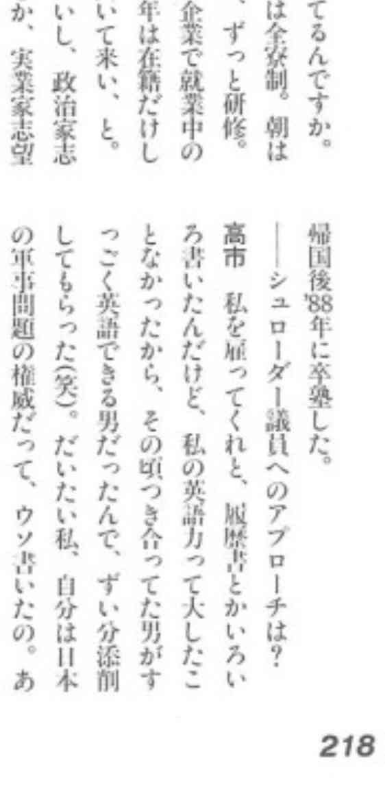 高市首相の動画問題「いつの間にか」公選法違反→虚偽答弁に「話がずれている」野村修也氏が指摘