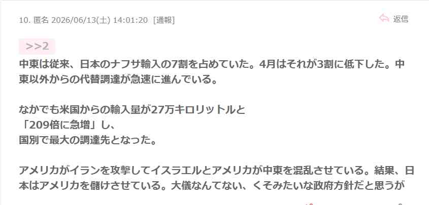 高市首相の動画問題「いつの間にか」公選法違反→虚偽答弁に「話がずれている」野村修也氏が指摘