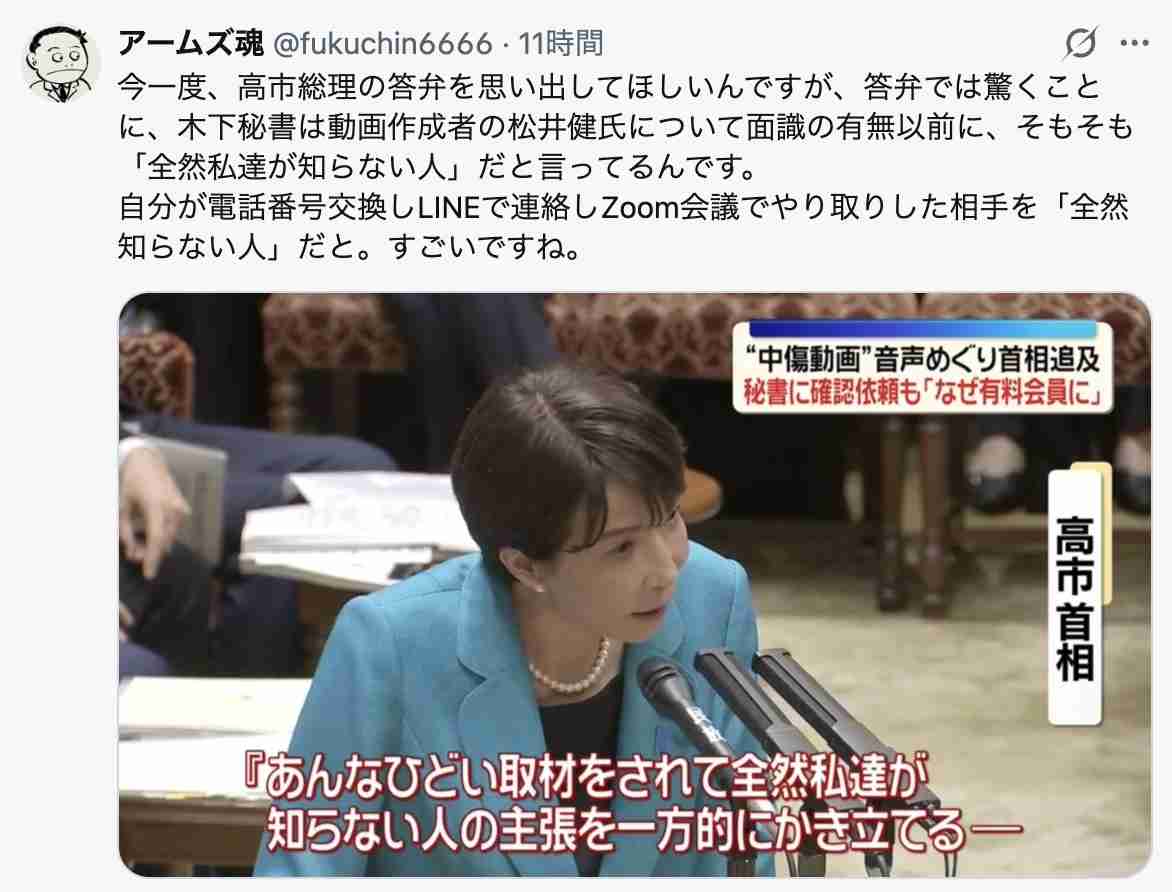 高市首相の動画問題「いつの間にか」公選法違反→虚偽答弁に「話がずれている」野村修也氏が指摘