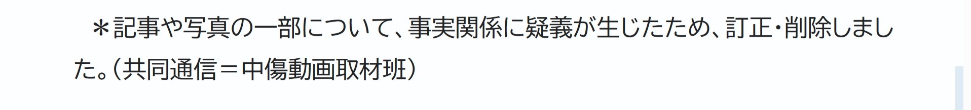 高市首相の動画問題「いつの間にか」公選法違反→虚偽答弁に「話がずれている」野村修也氏が指摘