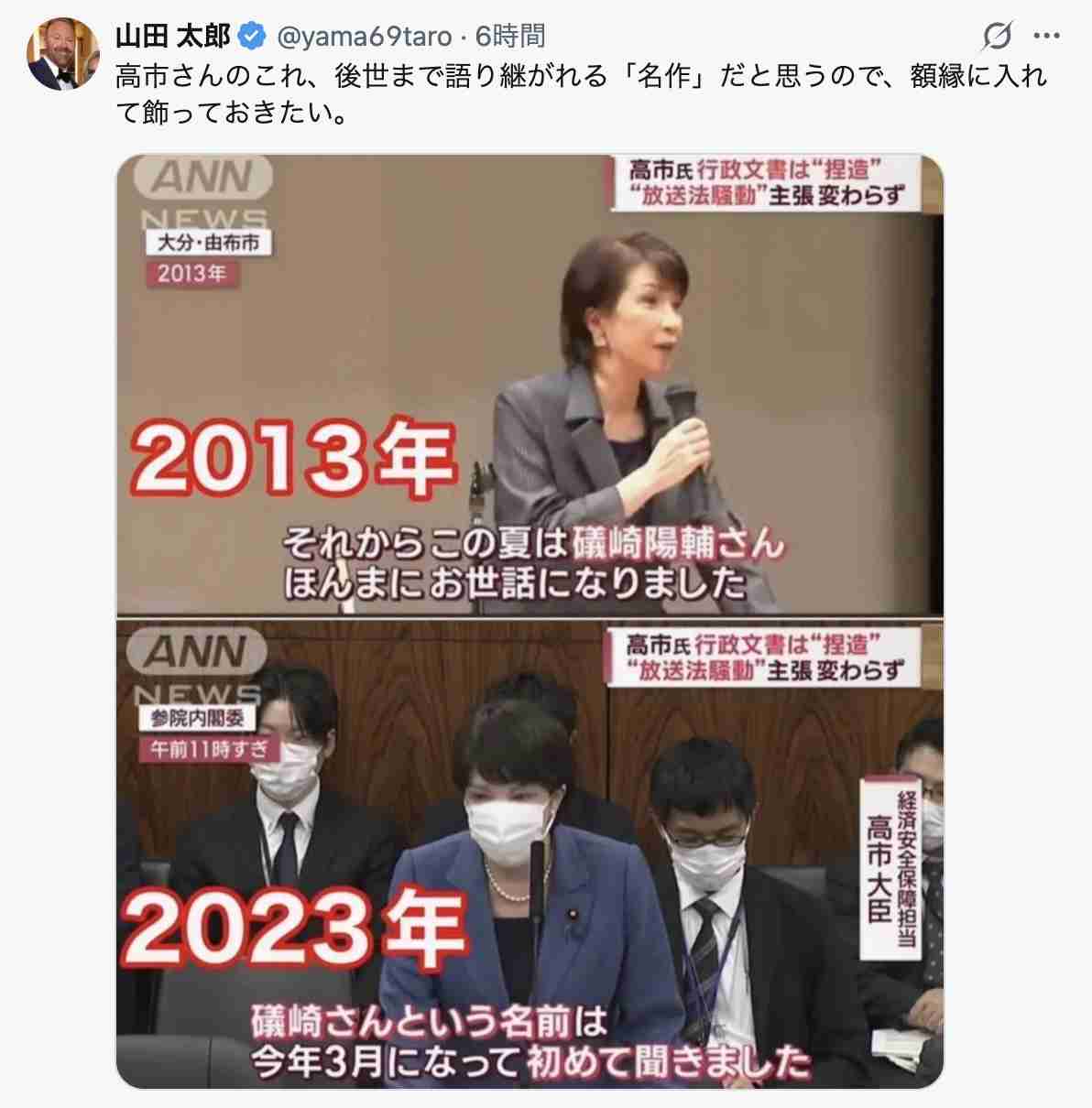 高市首相の動画問題「いつの間にか」公選法違反→虚偽答弁に「話がずれている」野村修也氏が指摘
