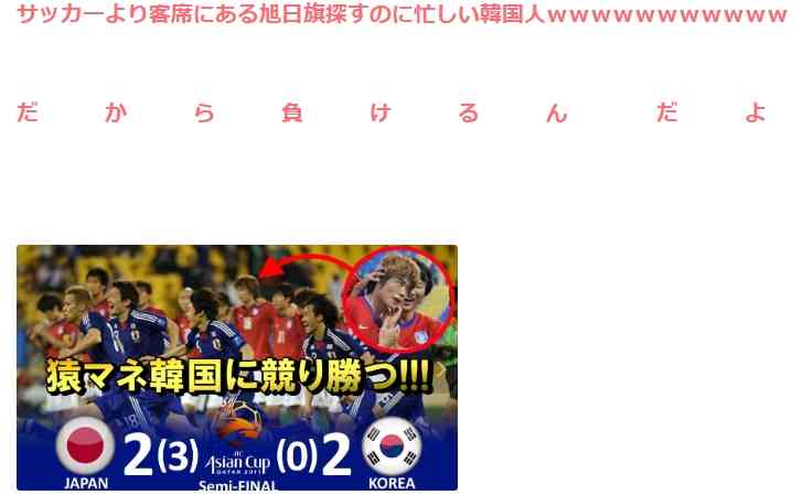 【実況・感想】FIFA ワールドカップ 2026 総合トピ17日目