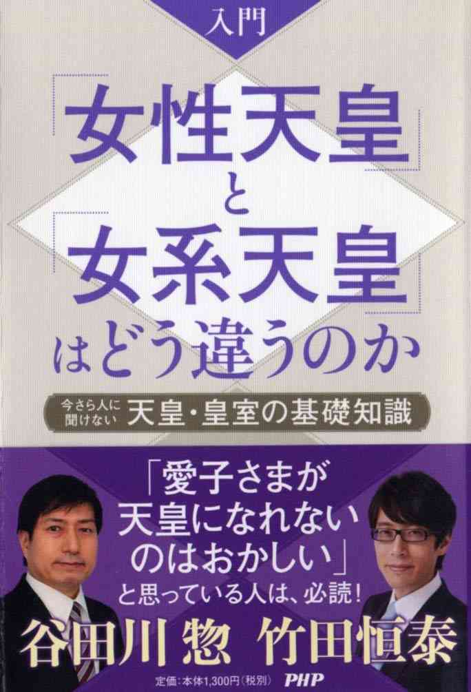 自民・鈴木幹事長「国会会期の延長なしに課題を前に進めたい」皇室典範改正・衆院選公約を挙げ　7月17日に会期末