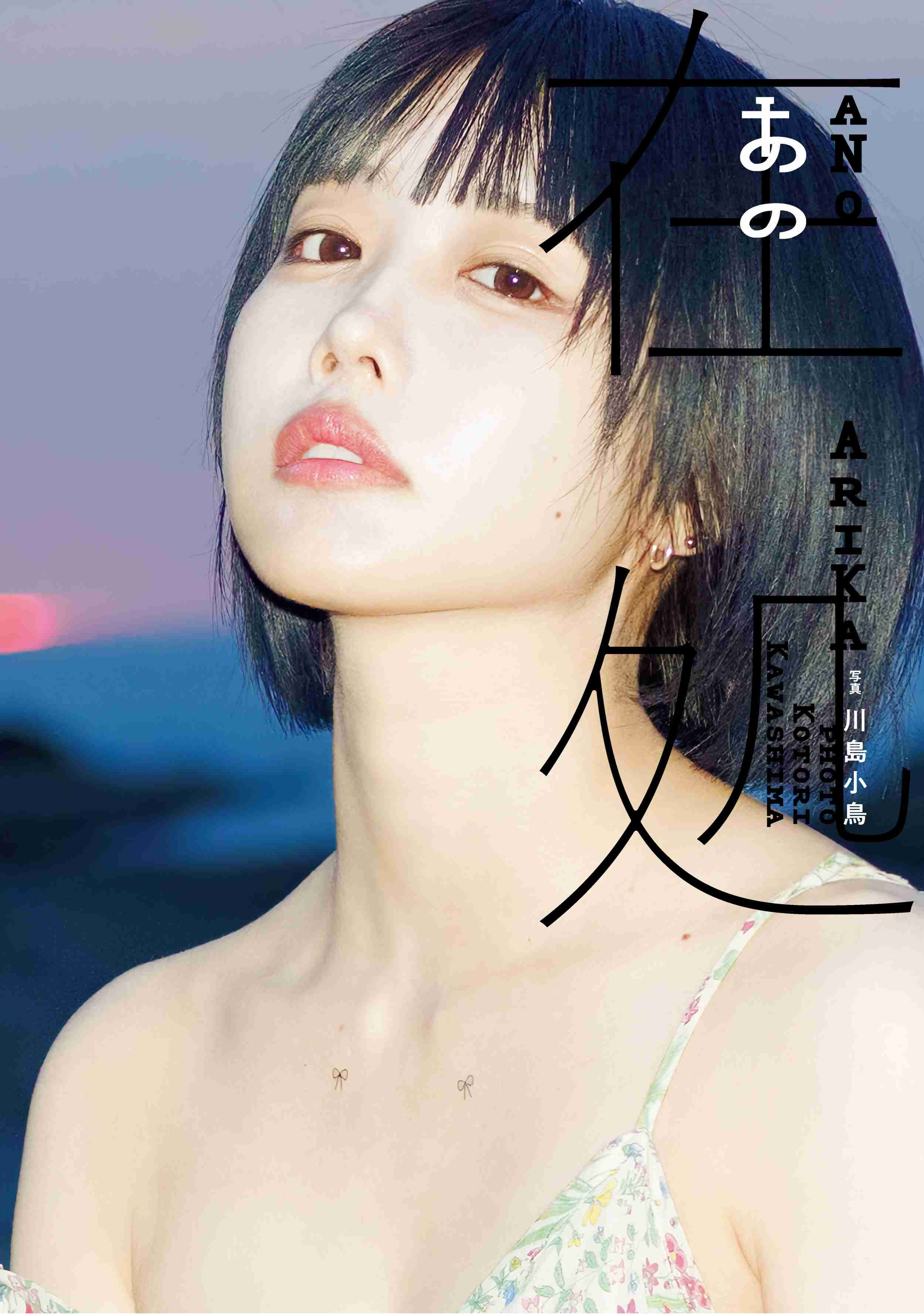 問題は「あのちゃんねる」だけではない...全体的な「番組のレベル低下」識者が指摘　背景にSNS重視と制作費の少なさ