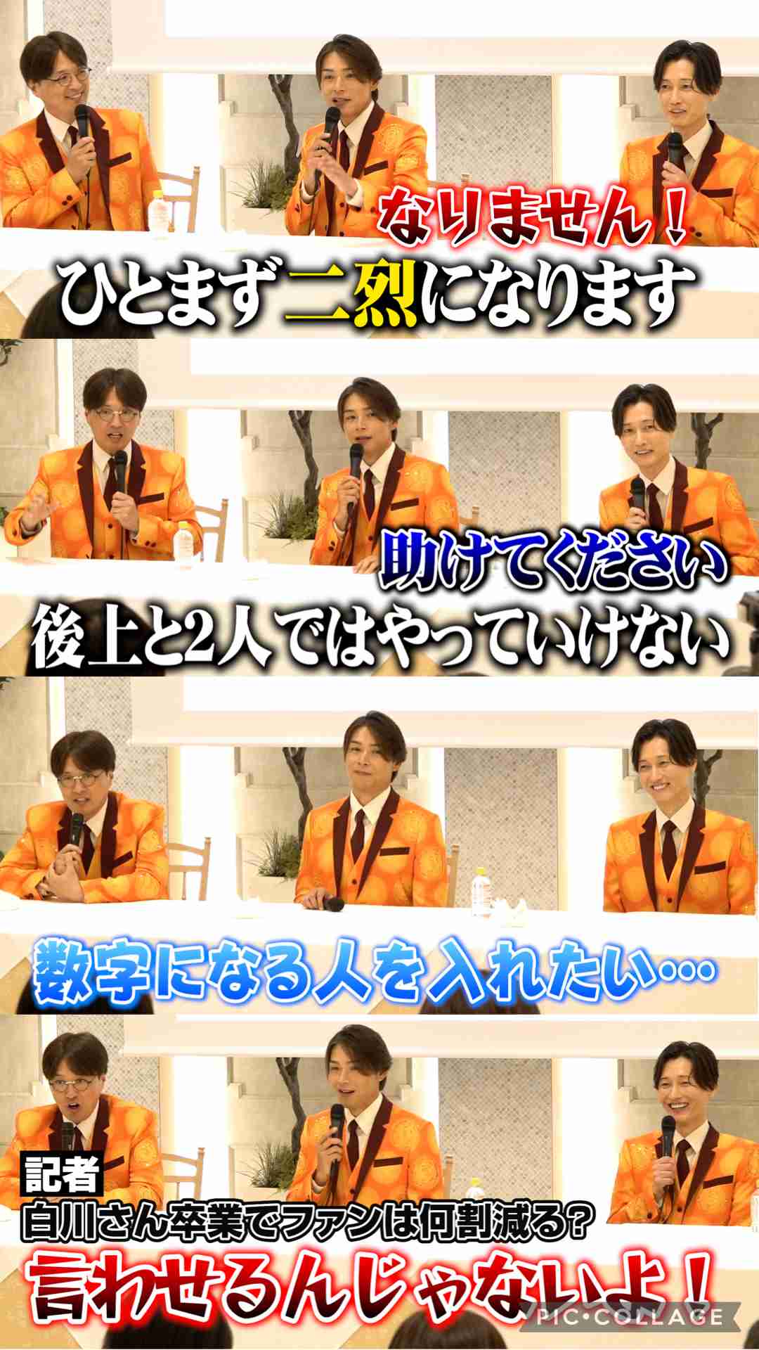 「純烈」白川裕二郎が来年3月でグループ卒業 5年ほど前から意識…昨秋母の他界を機に決断「心と体をリセットして充電」