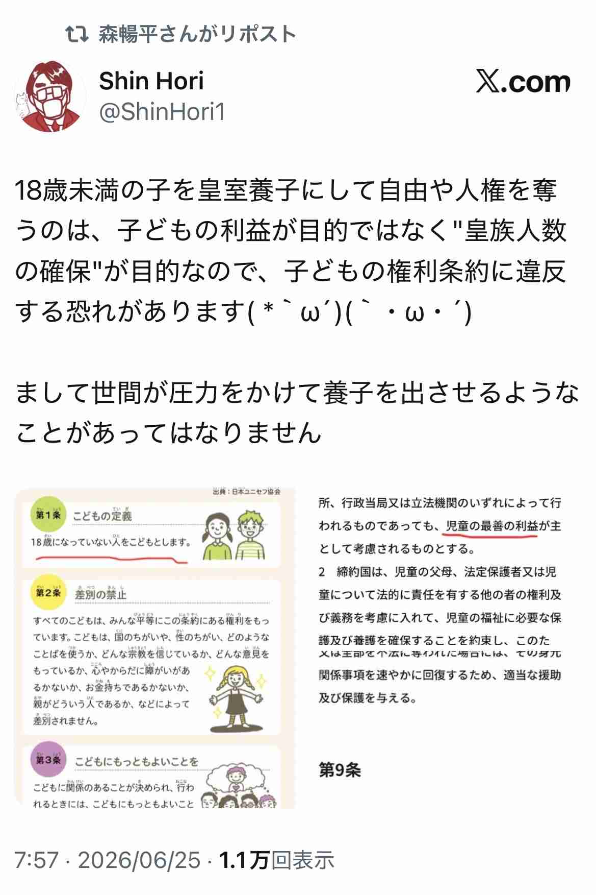 https://up.gc-img.net/post_img/2026/06/hW65BeeciWCxgj4_dhSWO_6054.jpeg