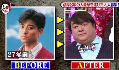 彦摩呂、25キロ減量 医療ダイエットで劇的変化
