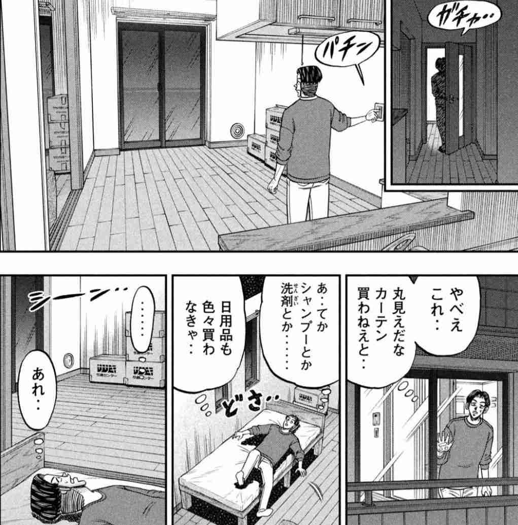 初めての一人暮らし