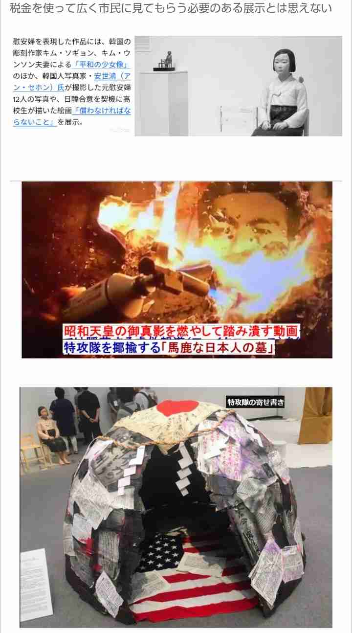 「国旗損壊罪」新設の法案が衆院委員会で可決 今国会で成立する公算大