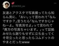 コムドット・やまと デザイン“パクリ”認め謝罪 人気アーティストグッズに酷似「不快な思いをさせた」